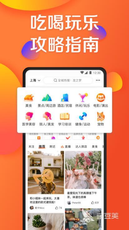 国内旅游app排行榜前十名2022 热门国内旅游app前十名
