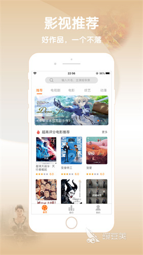 可以免费看大片的软件推荐 热门免费看大片app合集