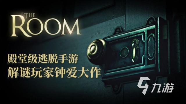 热门的逃生游戏有哪些2023 有趣的逃生游戏推荐