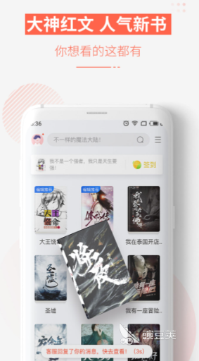 小说app排行榜前10名 有哪些好用的看小说软件