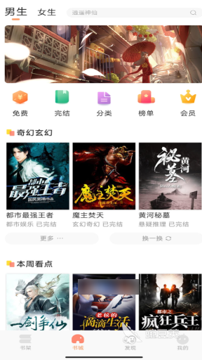 小说app排行榜前10名 有哪些好用的看小说软件