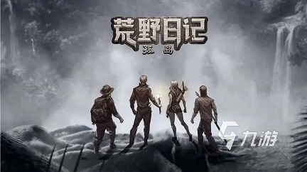 好玩的生存游戏手机版推荐2023 生存类型的手游热门排行榜