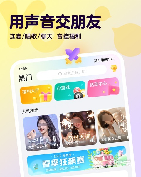 永久免费不收费的交友软件是哪个 可以免费使用的交友软件推荐