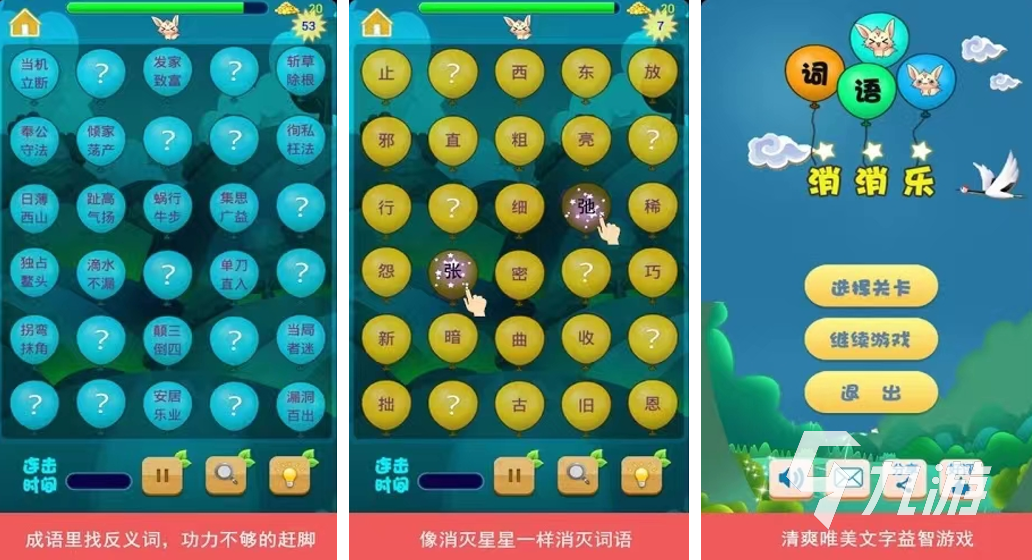 做动作猜词语游戏推荐 受欢迎的猜词语游戏大全2023  