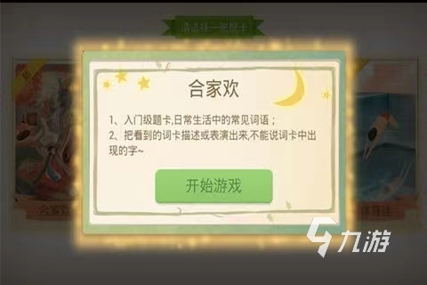 做动作猜词语游戏推荐 受欢迎的猜词语游戏大全2023  