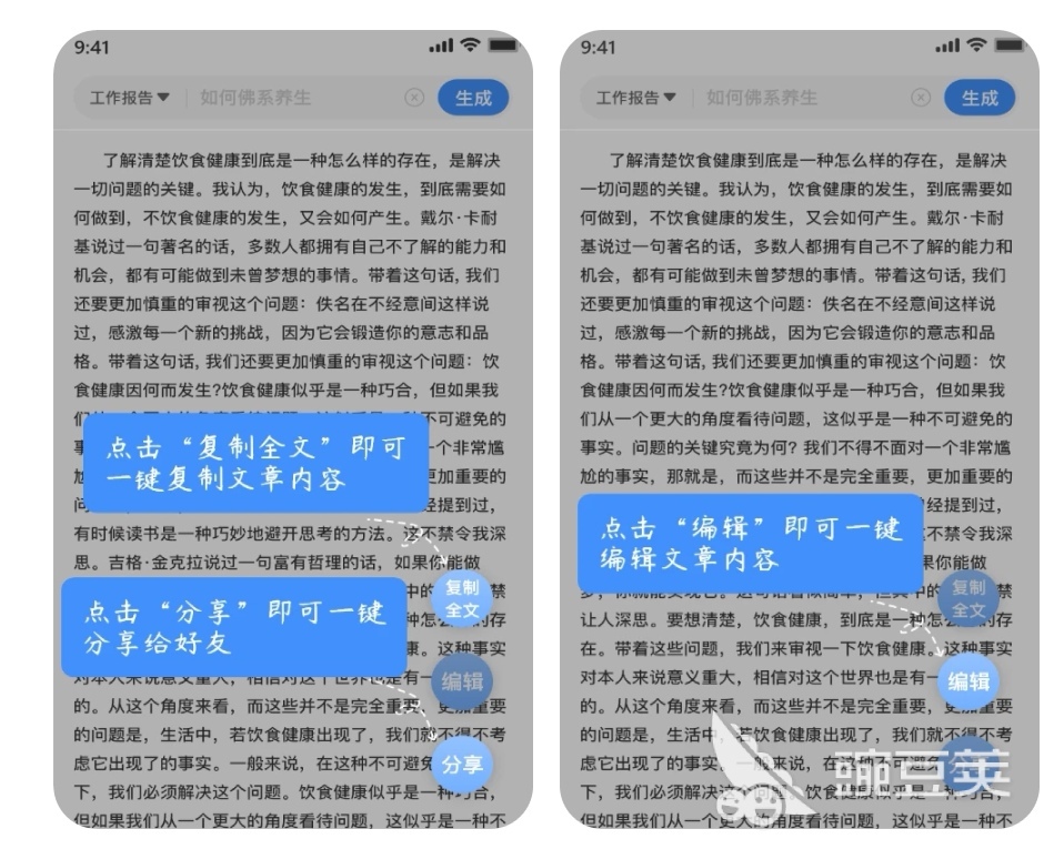 写作文app哪个好用 写作文的软件排行榜