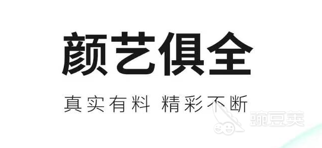 最好的美女直播软件有哪些 可以看美女直播的app下载盘点
