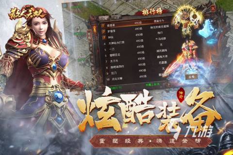好玩的刷怪掉装备的游戏有哪些 打装备的手游热门排行榜2023