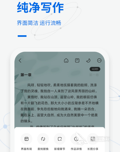 文字排版软件有哪些 热门文字排版app大全