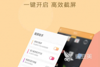 做截图软件哪个好用 有什么做截图的app合集