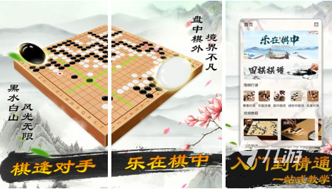 好玩的围棋游戏app推荐 热门的围棋游戏大全2023