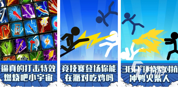火柴人全部的游戏推荐 好玩的火柴人游戏大全2023 