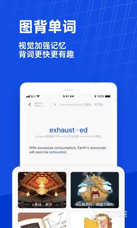 有免费的翻译软件吗 免费的翻译软件盘点