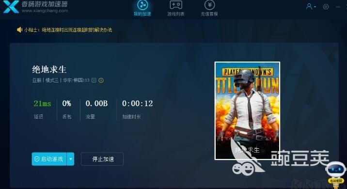 有没有加速器下载 好用的加速器排行榜