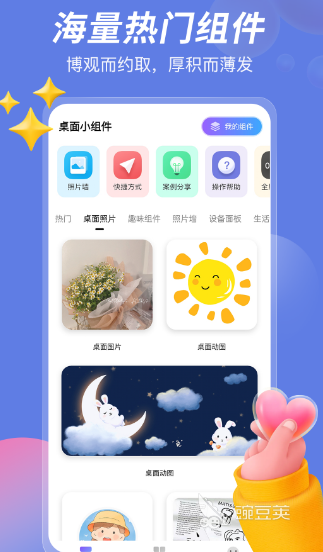 桌面软件下载哪些 好用的桌面app大全推荐