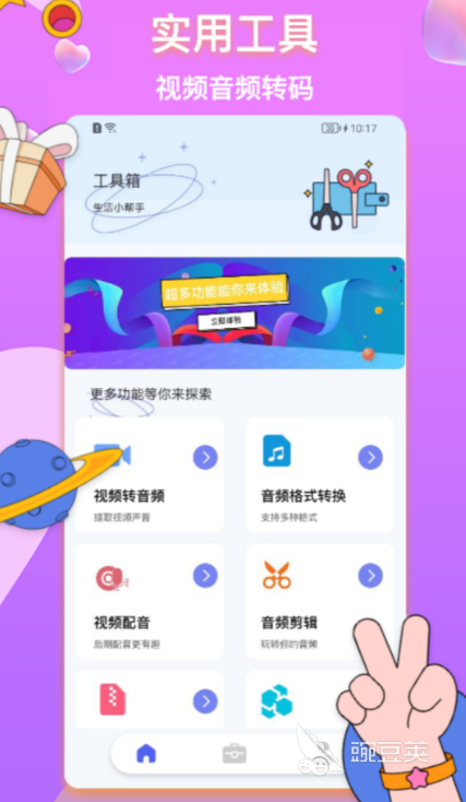 免费转换视频格式的软件排行榜 可以转换视频格式的app大全