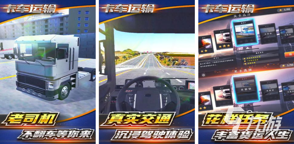 模拟驾驶游戏手游排行榜2023 可以模拟驾驶汽车的游戏合集