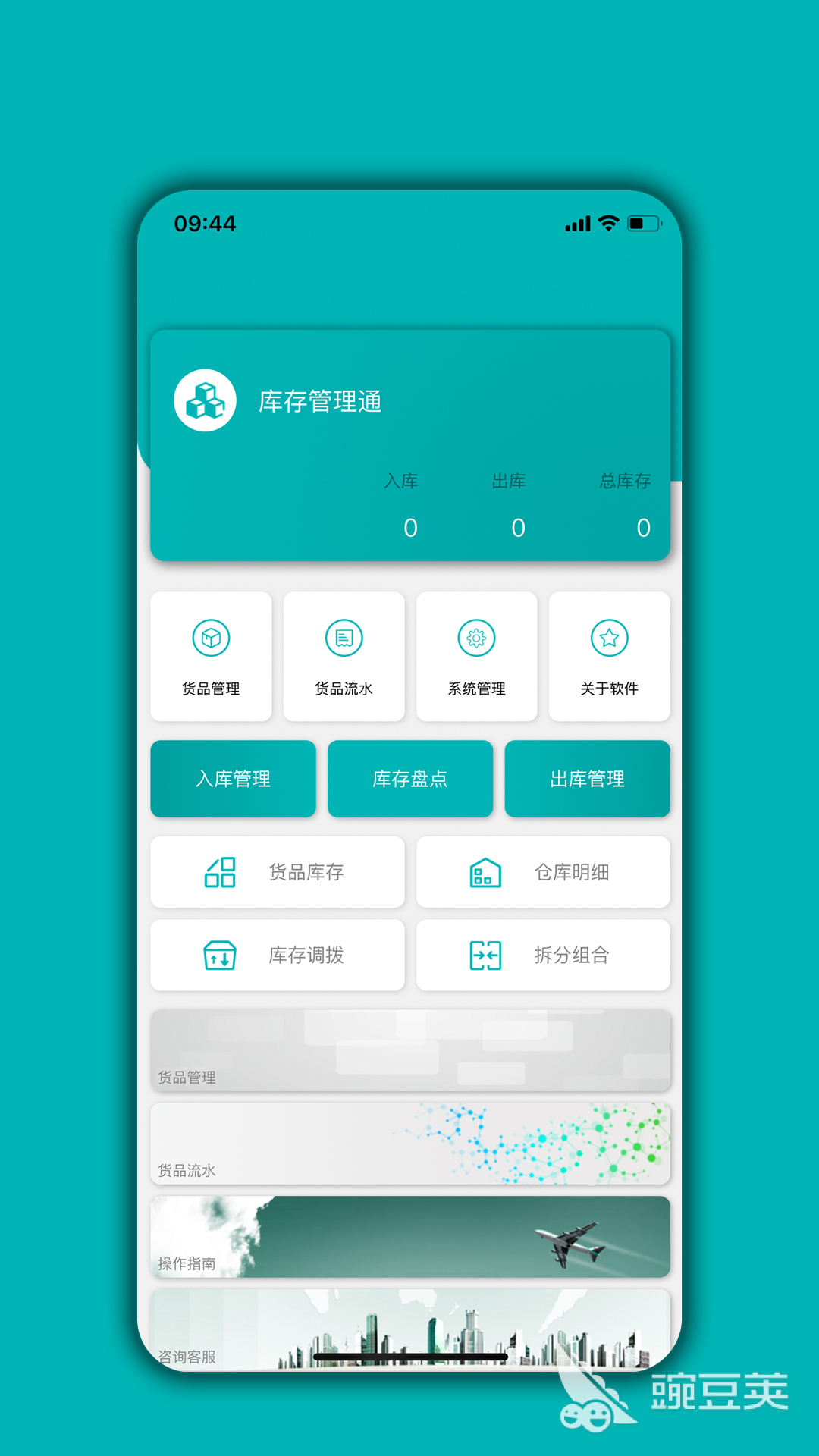 零售管理系统哪个软件好 好用的零售管理系统软件有哪些