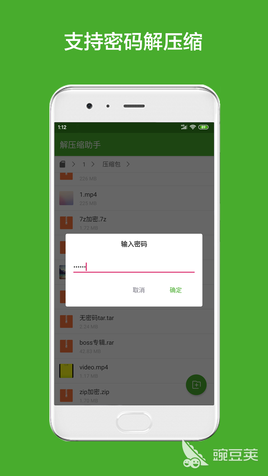 什么软件可以压缩文件 经典的文件压缩APP推荐