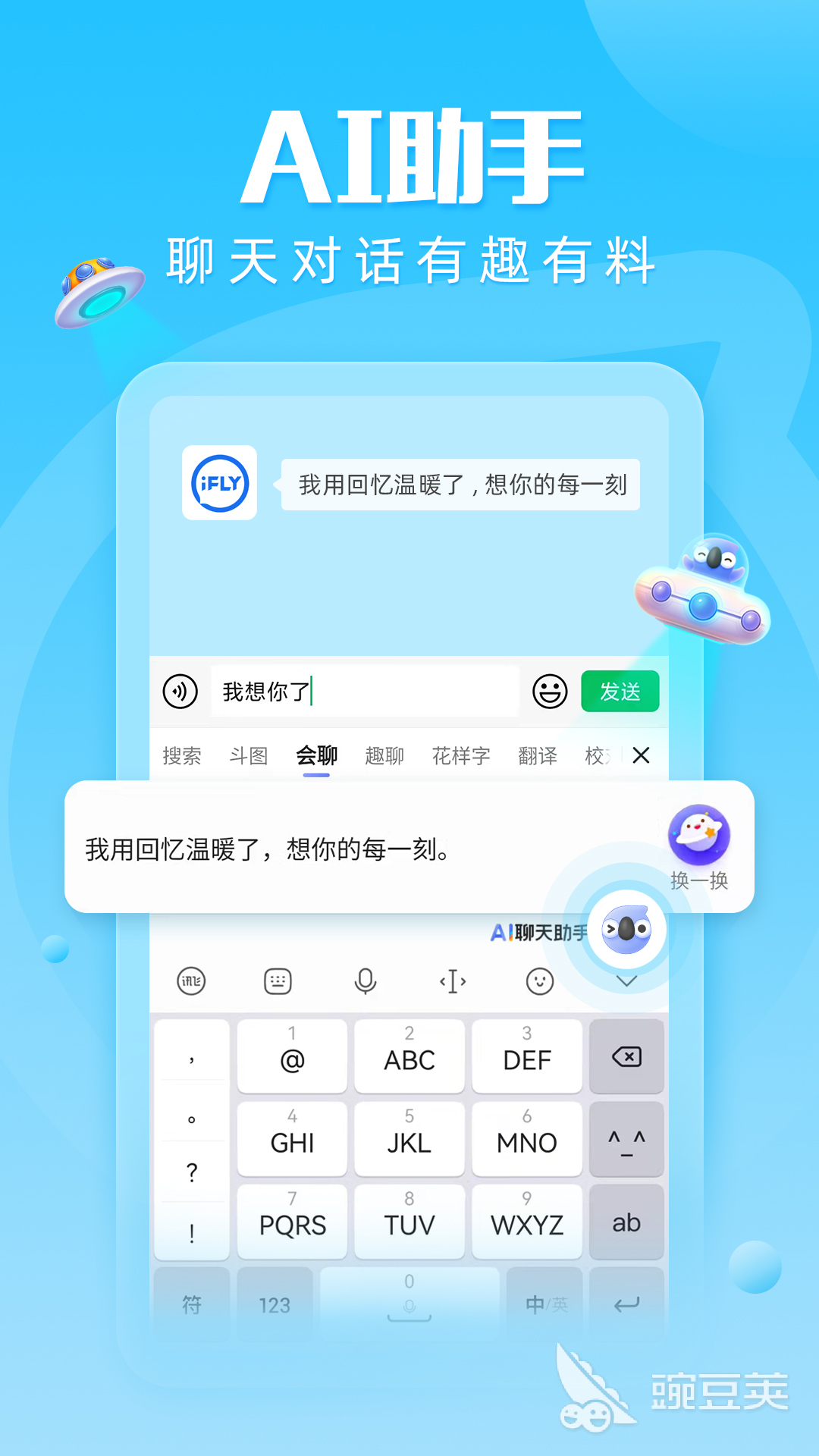 练拼音打字软件手机版哪个好值得下载 好用的打字练习软件有哪些