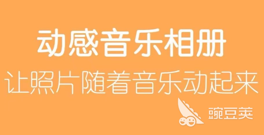 图片浏览软件哪个好2022 好用的图片浏览软件排行榜前十名