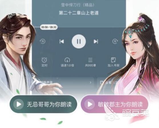免费有声小说软件哪个好用 有声小说app下载推荐