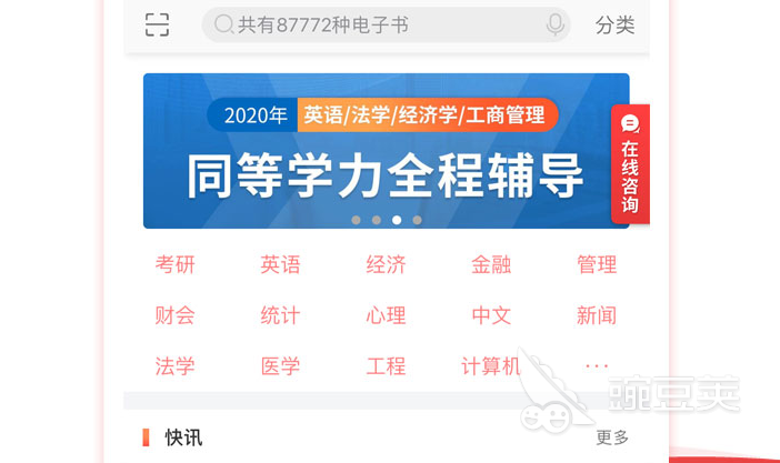 电子书软件有哪些好用 最受欢迎的电子书app排行