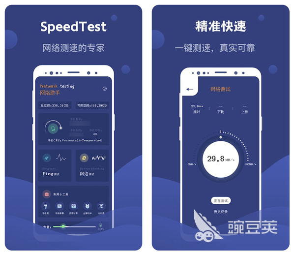 2022有哪些可以测网速的app 测试网速的软件排行榜