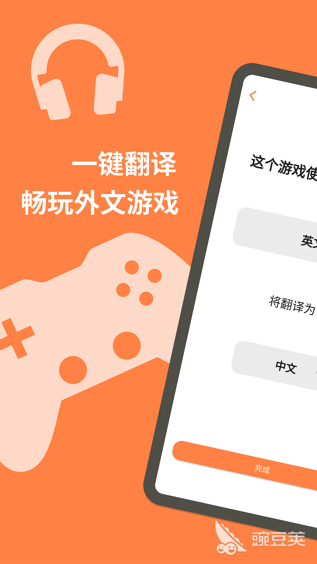 免费翻译软件推荐 好用又免费的翻译软件有哪些