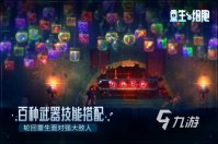 单机网络游戏有哪些2022 好玩的单机无需网络的游戏推荐