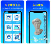好用的3d建模手机软件app推荐 有哪些实用的手机建模软件