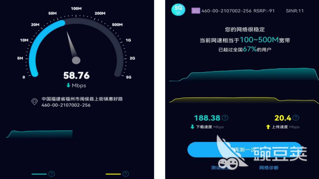 手机测网速app有没有 好用的手机测速软件排行榜