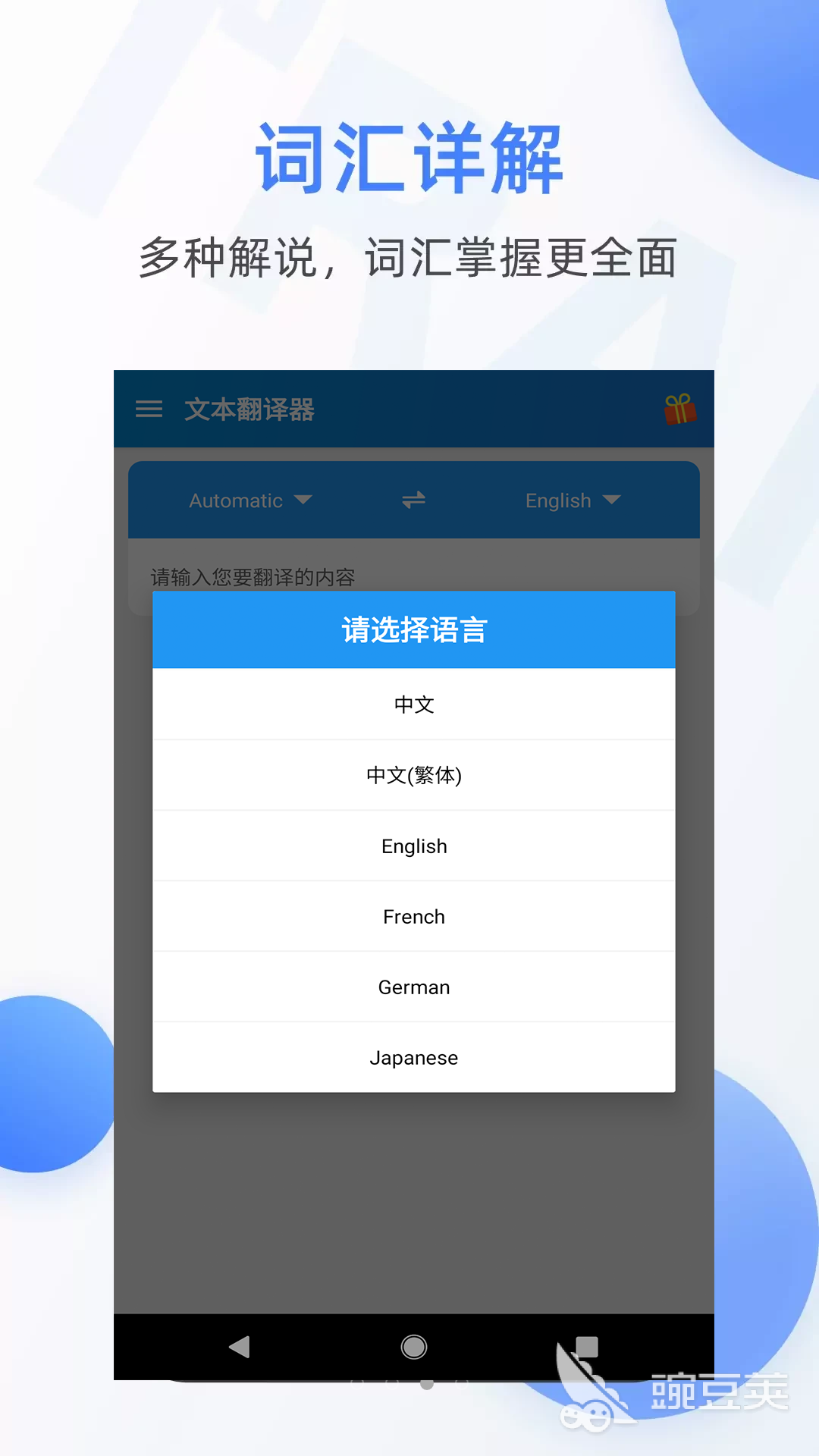 俄文翻译中文的软件推荐 俄文翻译中文的软件有哪些