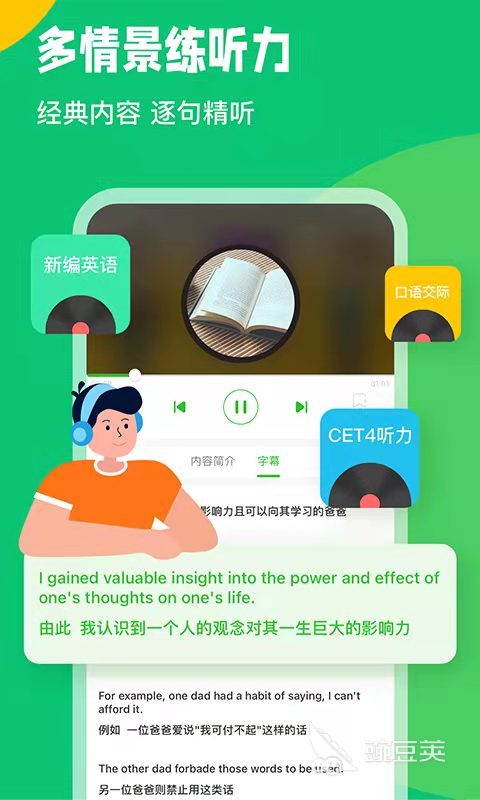 英语配音软件app排行前十名2022 超火的英语配音软件有哪些