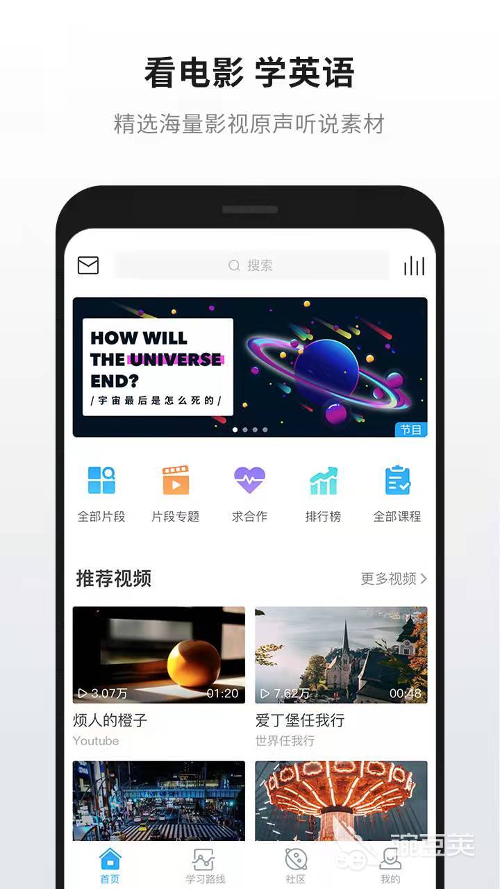 英语配音软件app排行前十名2022 超火的英语配音软件有哪些