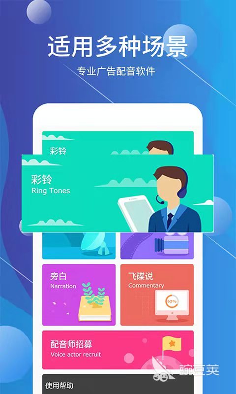 英语配音软件app排行前十名2022 超火的英语配音软件有哪些