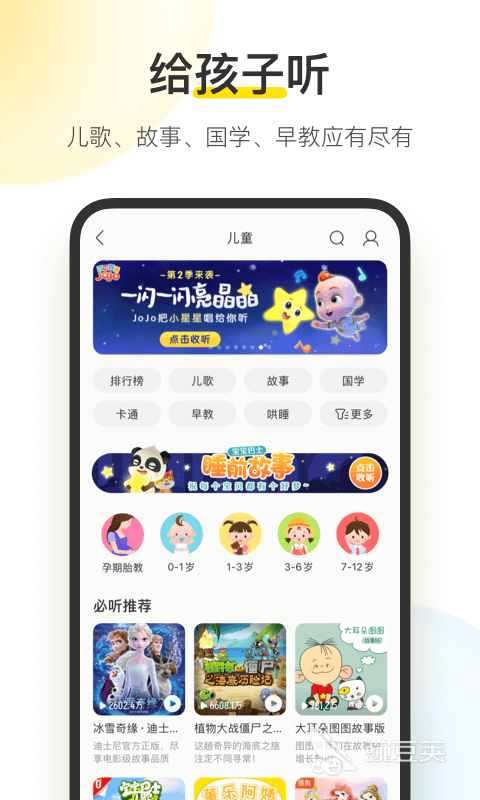 2022听歌识歌名软件有哪些 好用的听歌识歌名软件推荐