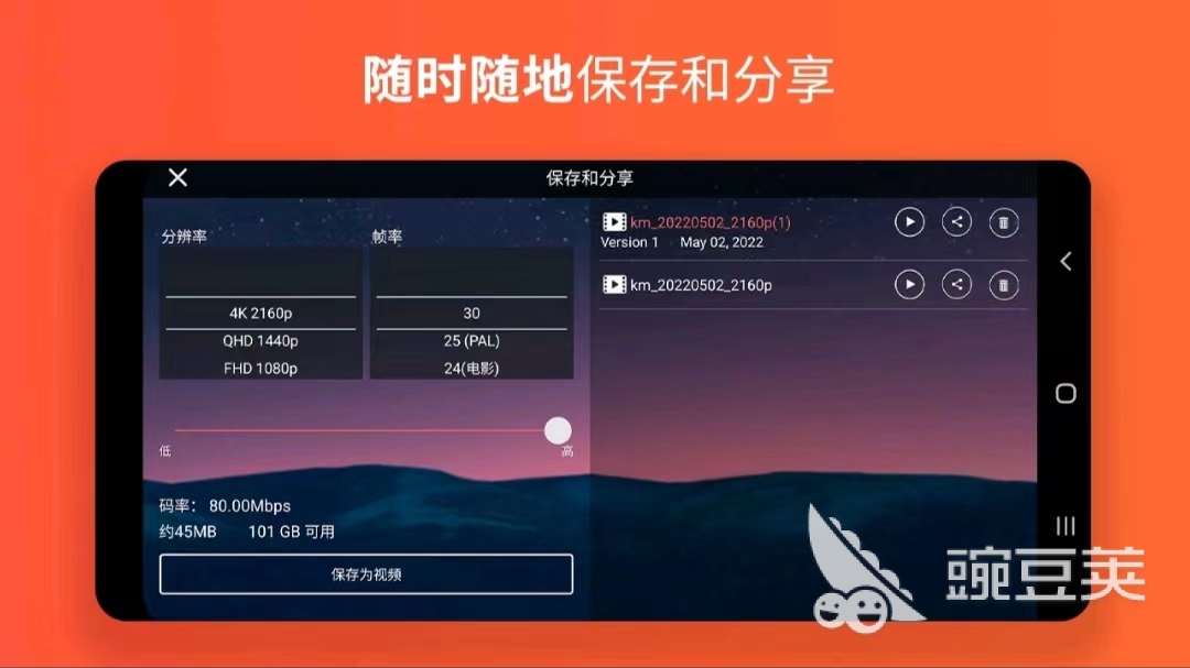 什么录视频软件好 录视频app排行榜