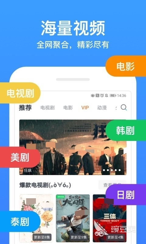 看电影app有哪些 看电影软件app分享