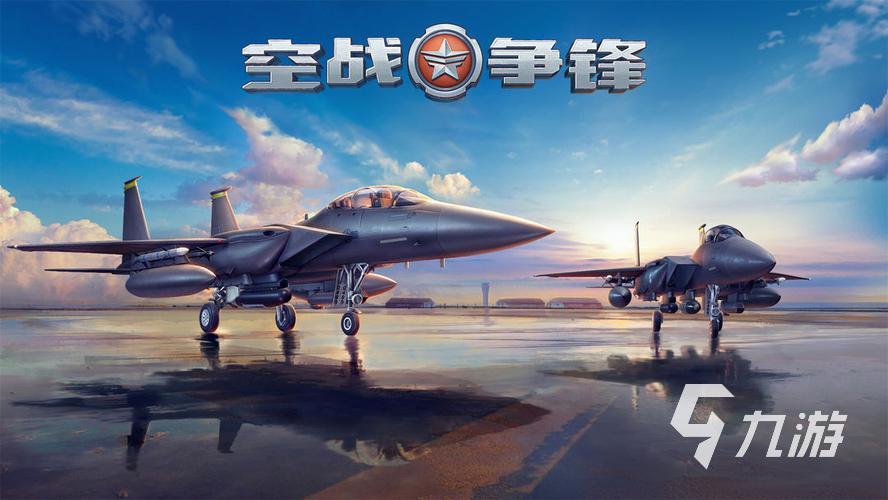 好玩的二战空战手游推荐 真实的二战空战游戏top5