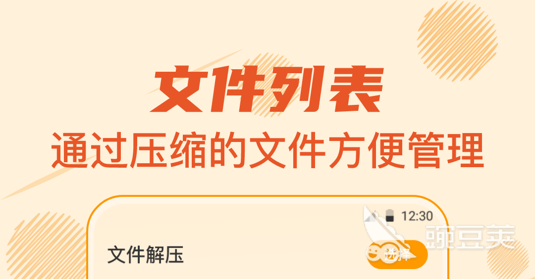免费的解压软件哪个好 好用的免费解压软件排行榜