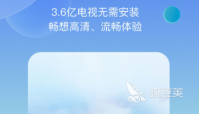 手机投屏app哪个好 好用的手机投屏app推荐
