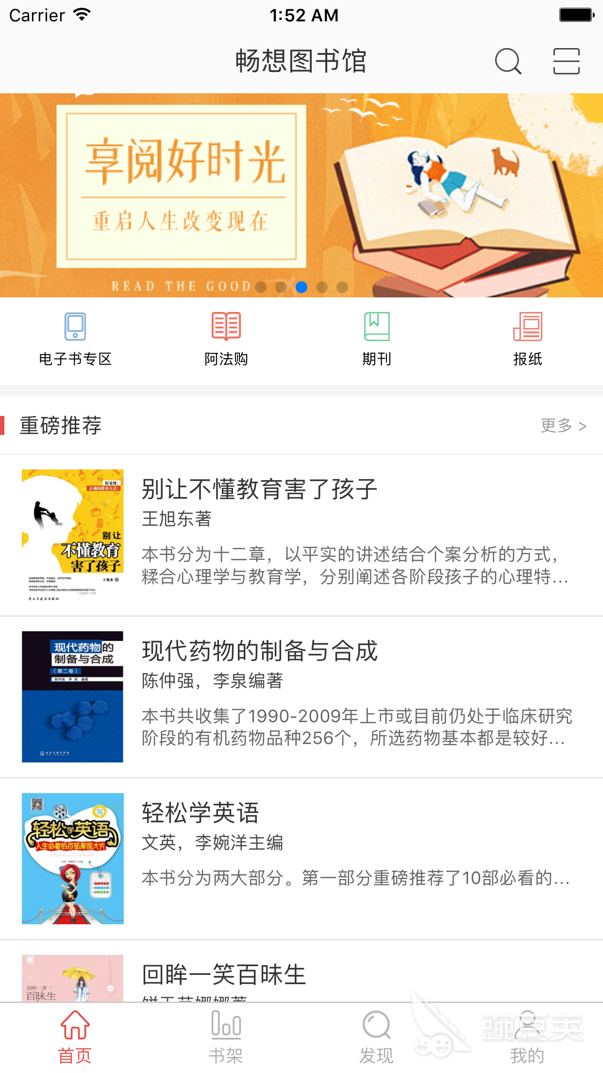 免费的小说阅读app哪个好用 免费读小说的软件分享