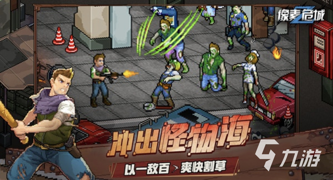 盘点打僵尸打僵尸的游戏有哪些 2023有僵尸元素的手游推荐Top5