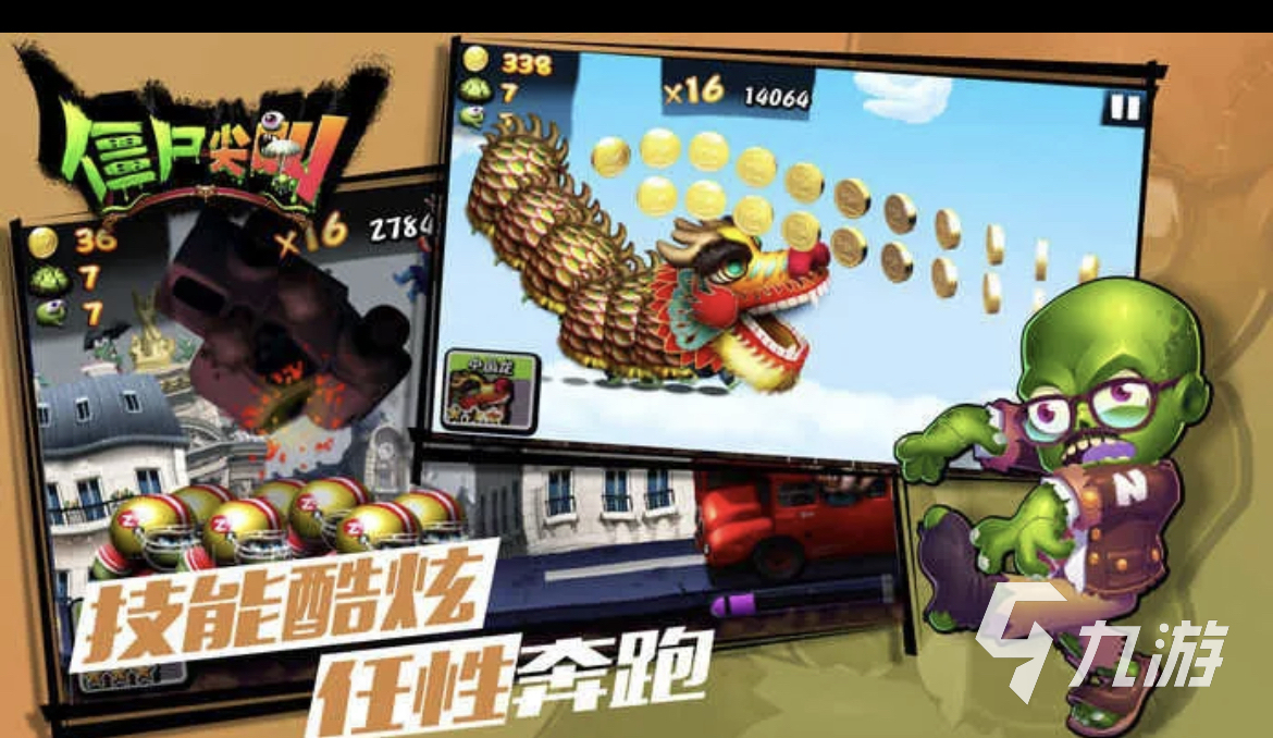 盘点打僵尸打僵尸的游戏有哪些 2023有僵尸元素的手游推荐Top5