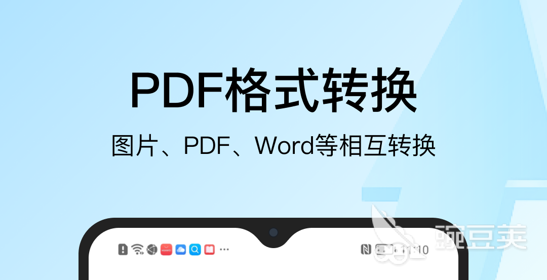 手机看pdf用什么软件好 手机看pdf软件推荐