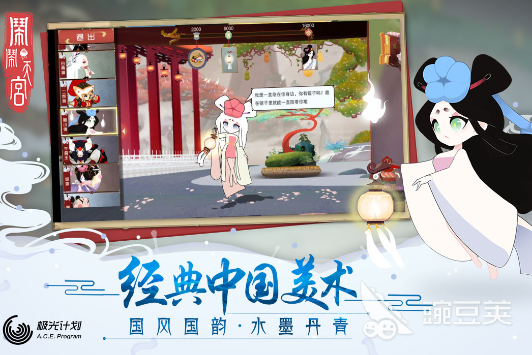 闹闹天宫现在叫什么 闹闹天宫游戏介绍