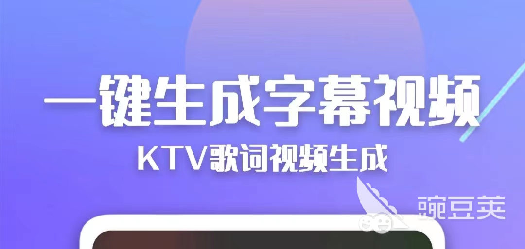 中文字幕app有哪些好用2022 好用的中文字幕app推荐