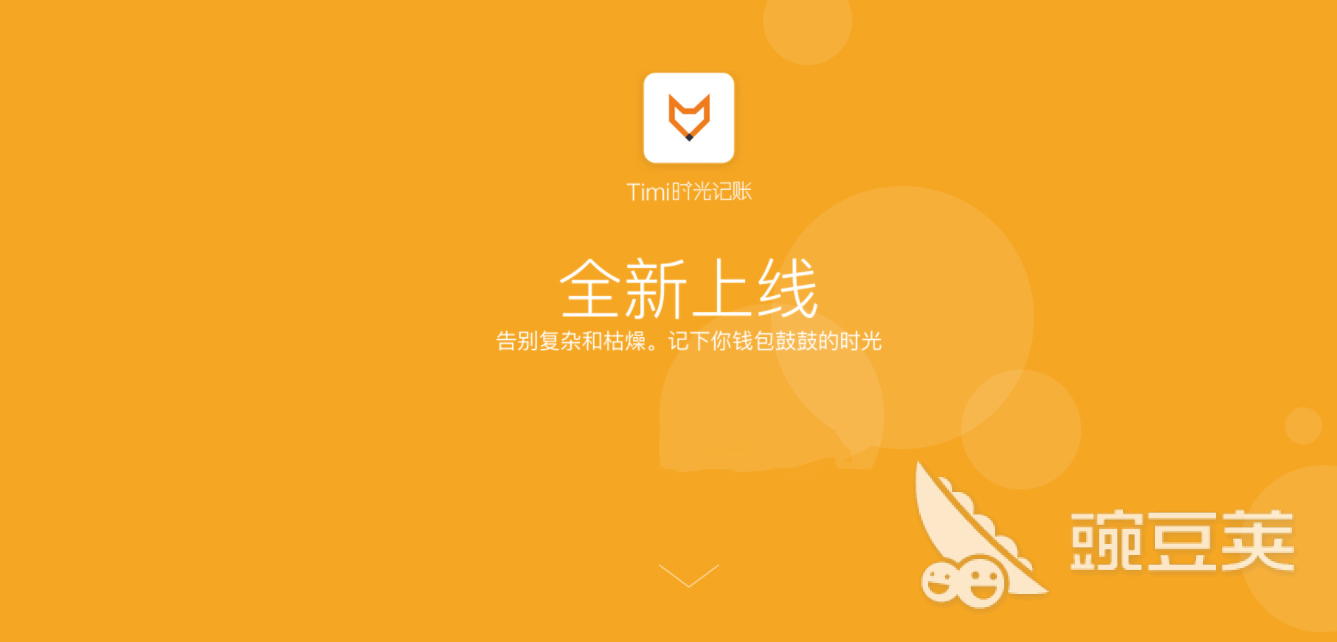 记账app那个好用免费2022 十大好用的免费记账APP推荐