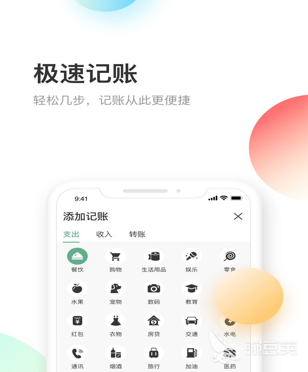 记账app那个好用免费2022 十大好用的免费记账APP推荐
